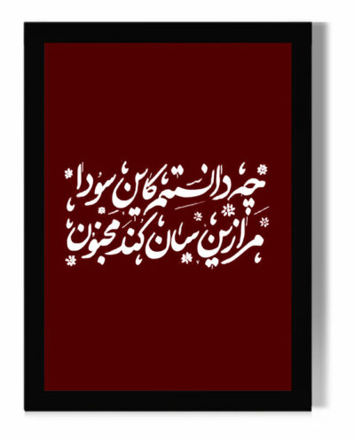 تابلو مدل دیواری طرح تایپوگرافی کد FD374