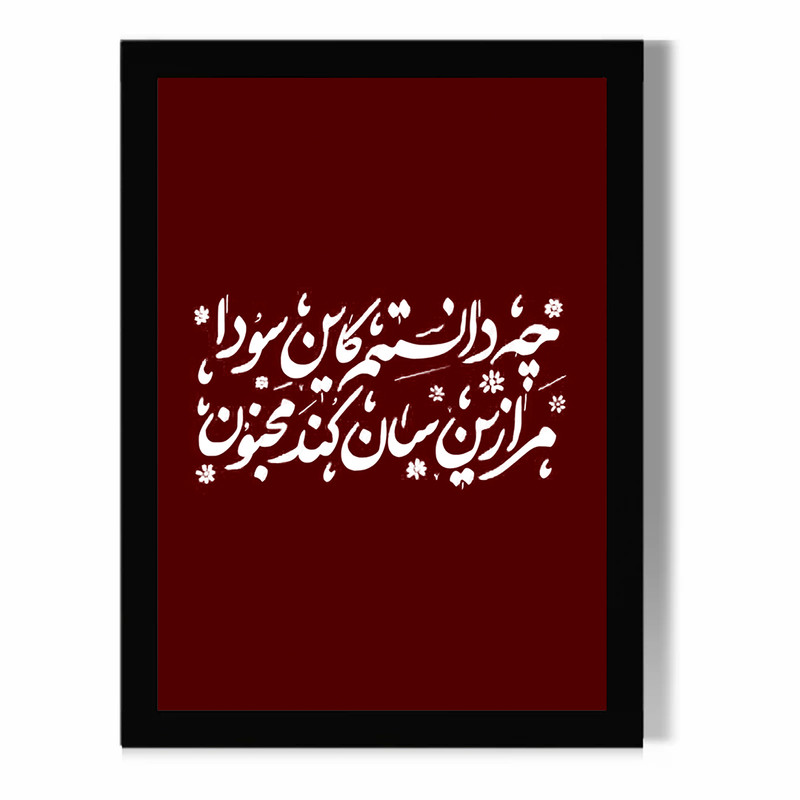 تابلو مدل دیواری طرح تایپوگرافی کد FD374