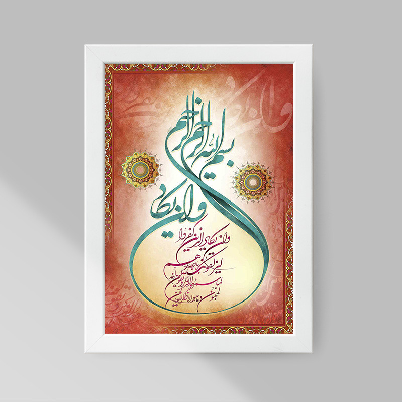 تابلو صبا طرح مدل مذهبی کد 08w - Image 2