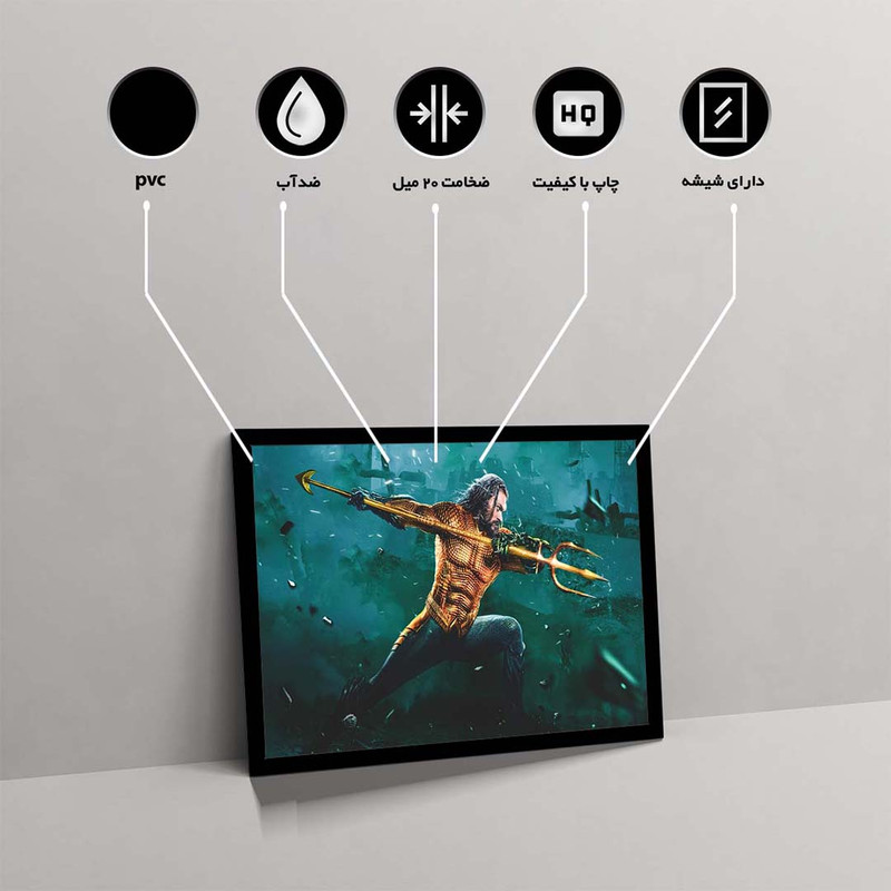 تابلو مدل aquaman ocean king کد F-10032 - Image 10