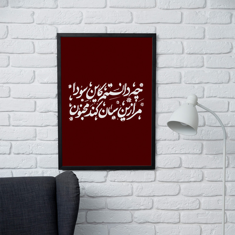 تابلو مدل دیواری طرح تایپوگرافی کد FD374 - Image 2