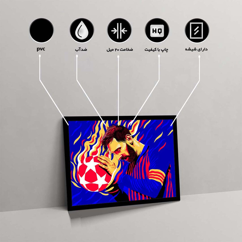 تابلو مدل messi کد F-10014 - Image 10