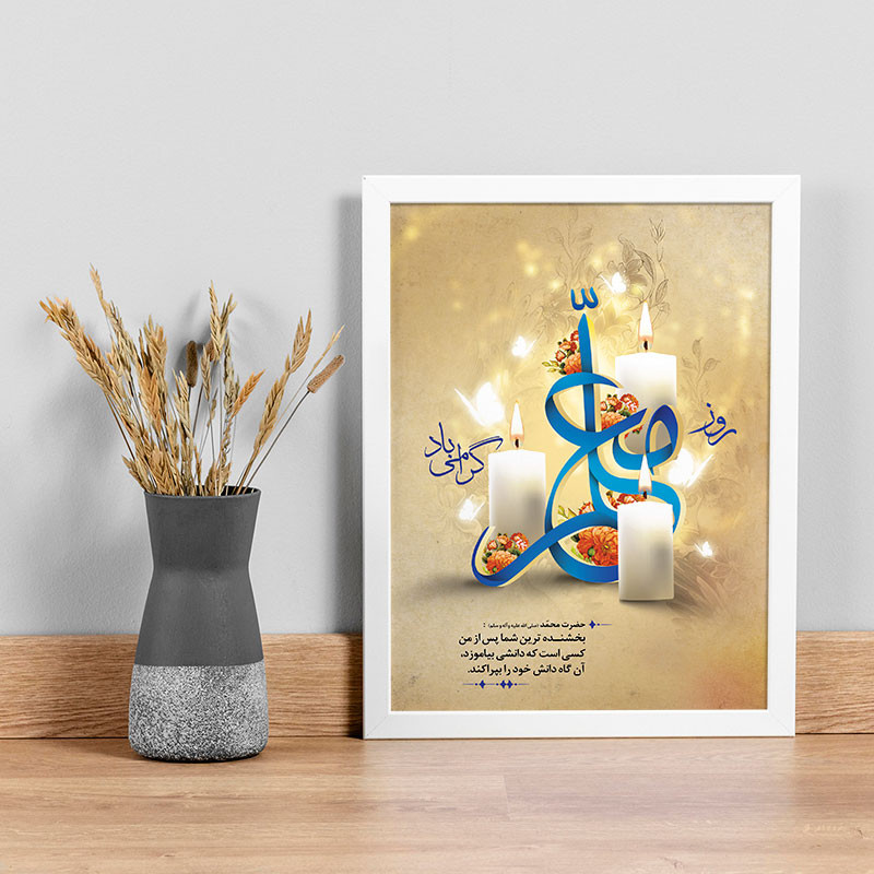 تابلو یاسین دکوراتیو مدل هدیه روز معلم کد M118 - Image 2