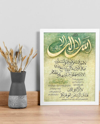تابلو صبا طرح مدل دکوراتیو طرح آیت الکرسی کد sw