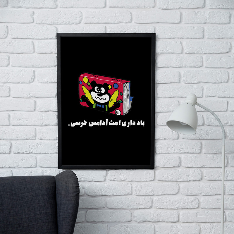 تابلو مدل دیواری طرح آدامس خرسی کد FD330 - Image 2