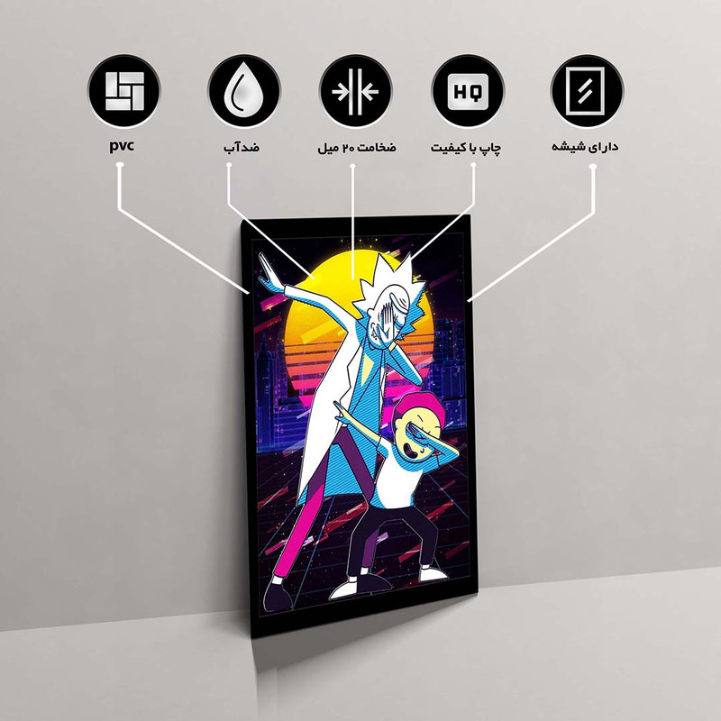 تابلو مدل Rick Morty کد F-1030 - Image 10