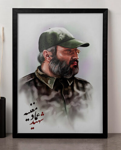 تابلو صبا طرح کد SH110 طرح شهید عماد مغنیه