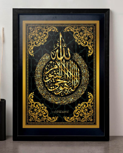تابلو صبا طرح مدل دکوراتیو آیت الکرسی کد P1-10753