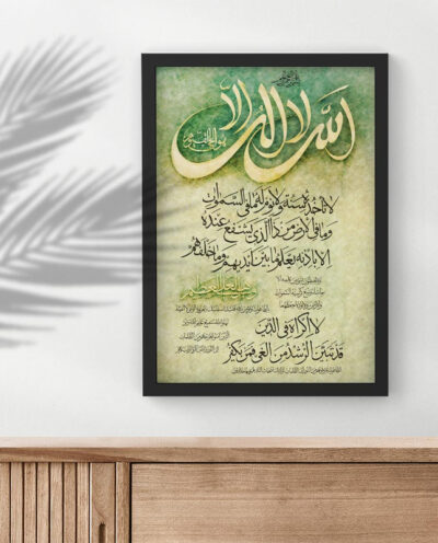 تابلو صبا طرح مدل دکوراتیو طرح آیت الکرسی