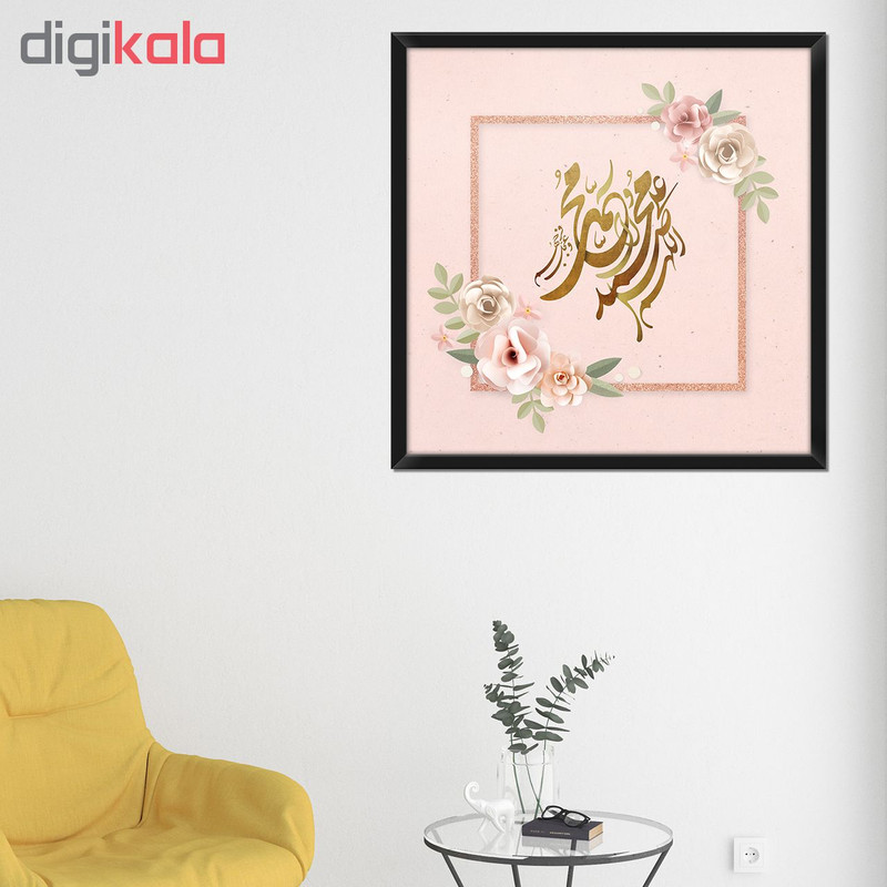 تابلو فنچ آرت طرح صلوات کد GPH289 - Image 2