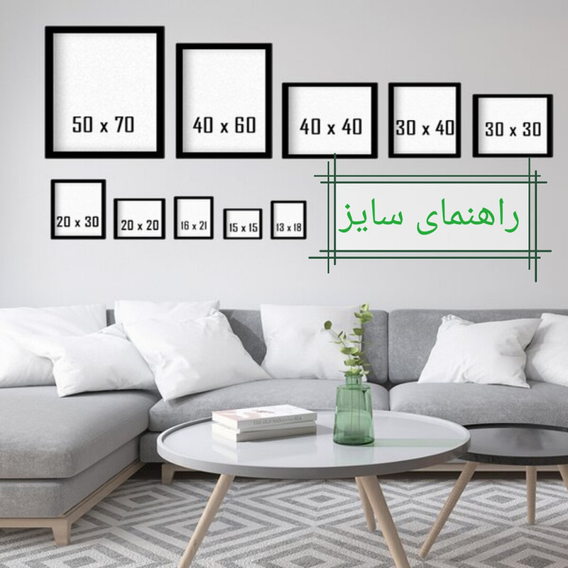 تابلو مدل دلپذیر کد 1001