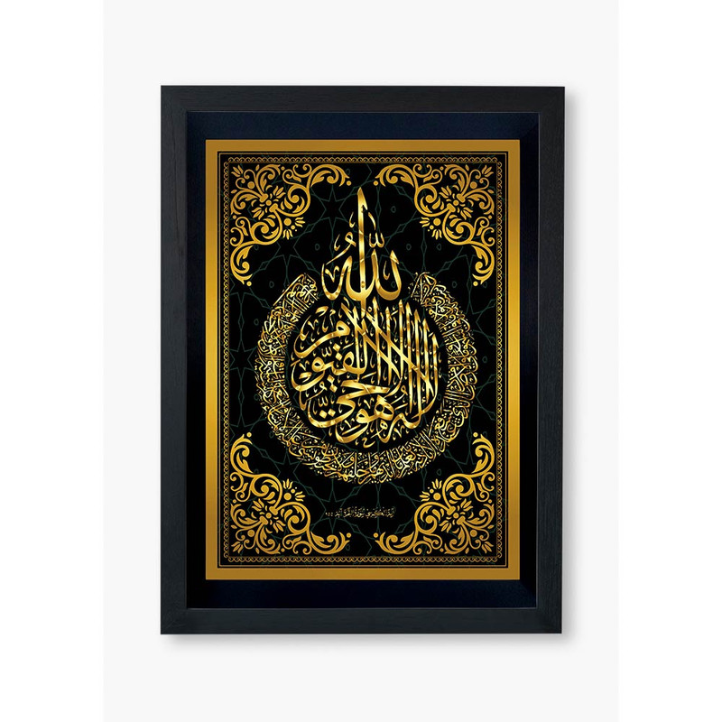تابلو صبا طرح مدل دکوراتیو آیت الکرسی کد P1-10753 - Image 2