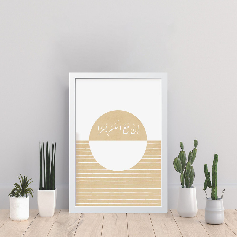 تابلو مدل مینیمال آیه ان مَعَ العسر یُسرا کدS2909-w - Image 4