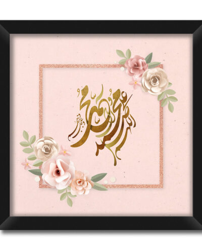 تابلو فنچ آرت طرح صلوات کد GPH289