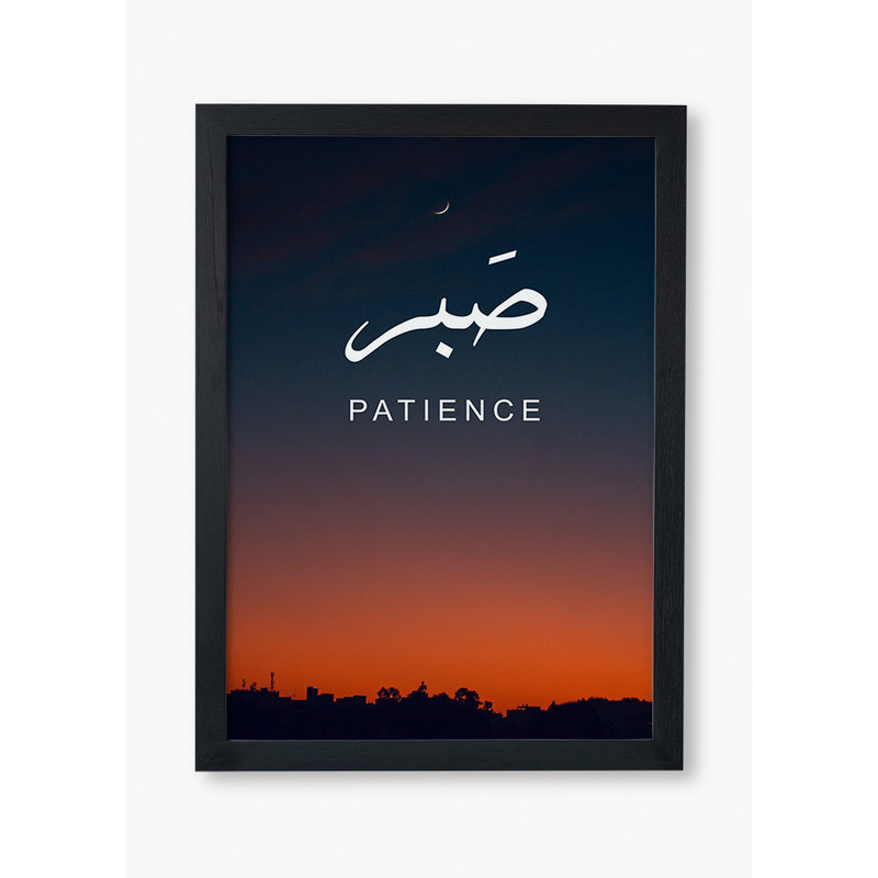 تابلو صبا مدل صبر کد 6949817 - Image 2