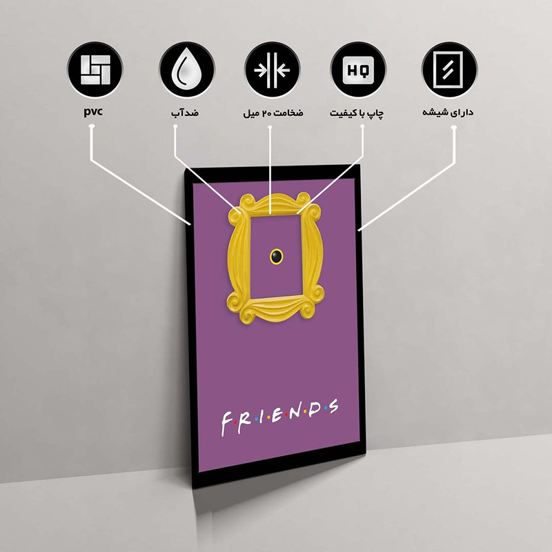 تابلو مدل Friends کد F-5003 - Image 10