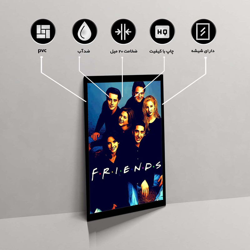 تابلو مدل Friends کد F-5011 - Image 10
