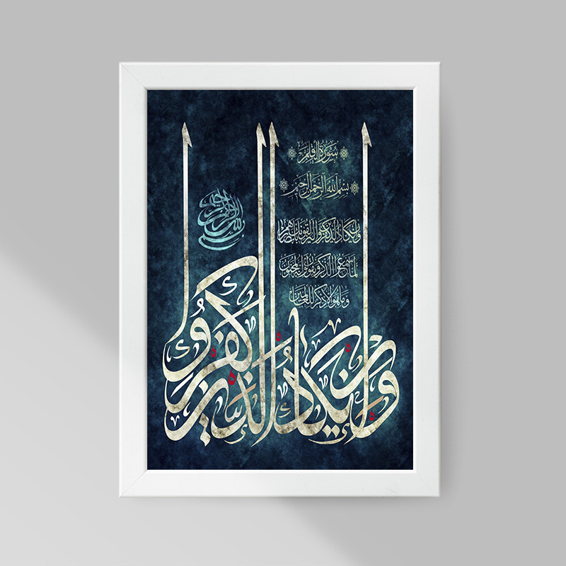 تابلو صبا طرح مدل مذهبی کد 12w - Image 3