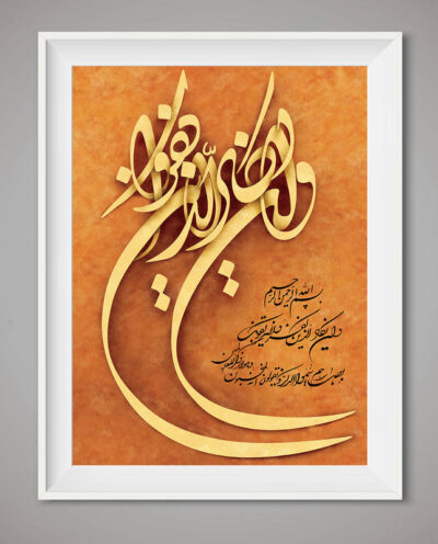تابلو طرح وان یکاد کد T37