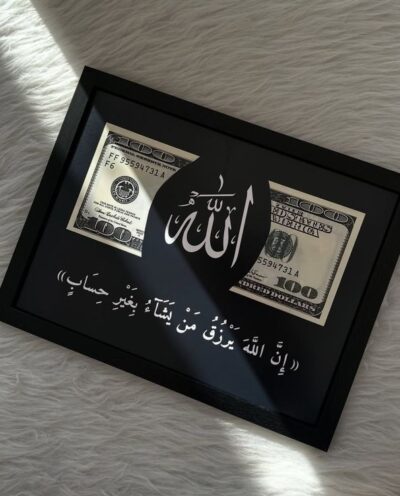 تابلو آبه ان الله یرزق من یشا بغیر حساب