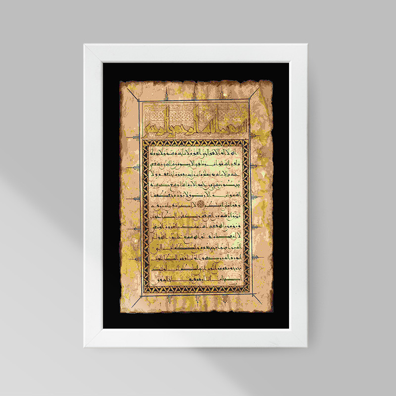تابلو صبا طرح مدل دکوراتیو طرح آیت الکرسی کد 4sw - Image 2