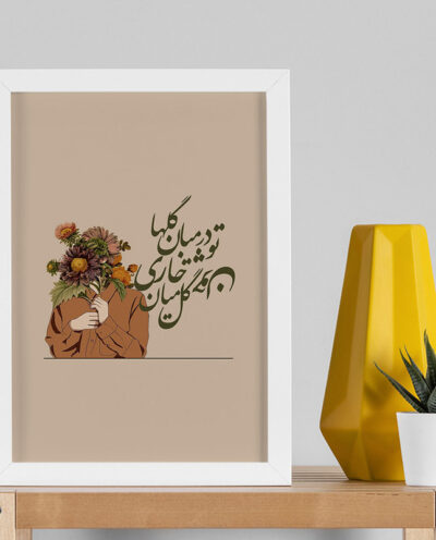 تابلو صبا طرح مدل تایپوگرافی کد 2swمدل 1