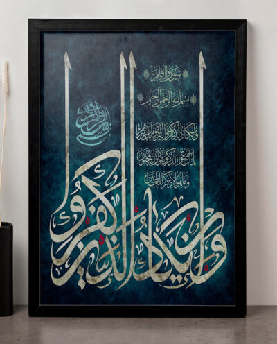 تابلو صبا طرح مدل وان یکاد کد 12