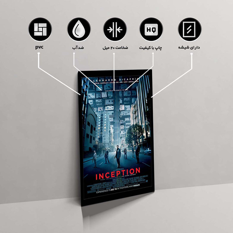 تابلو مدل Inception کد S-2211 - Image 10